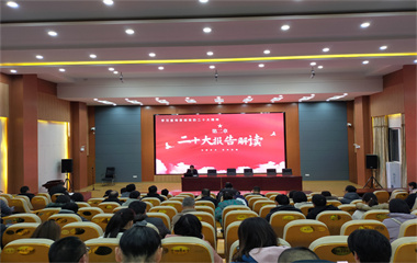蚌埠四中举行学习贯彻落实党的二十大精神宣讲会