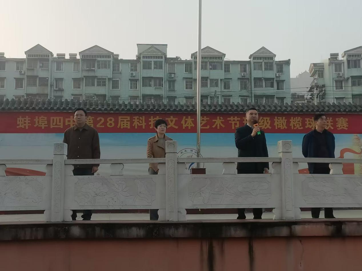 冬日燃激情，绿茵展英姿 —— 蚌埠四中第28届科技文体艺术节橄榄球班级联赛开幕